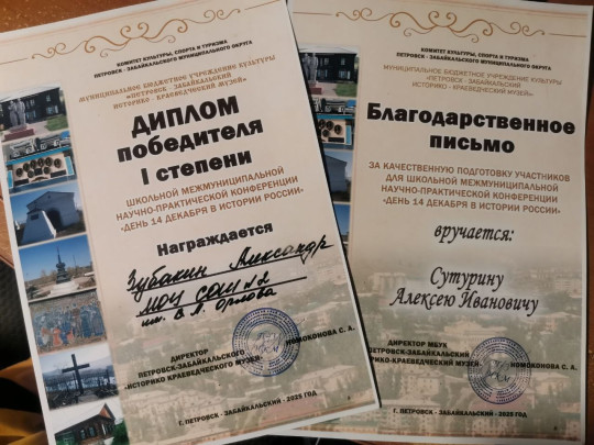 Победа в научно-практической конференции Победа в научно-практической конференции.